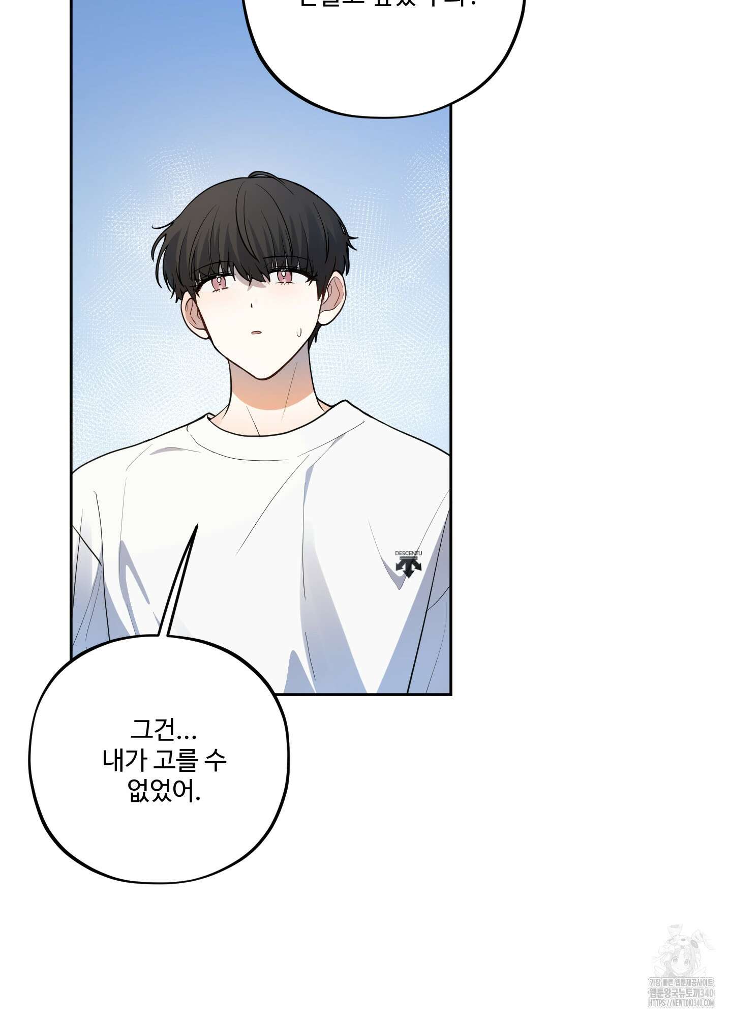 내가 너를 사랑하는 이야기 5화 69