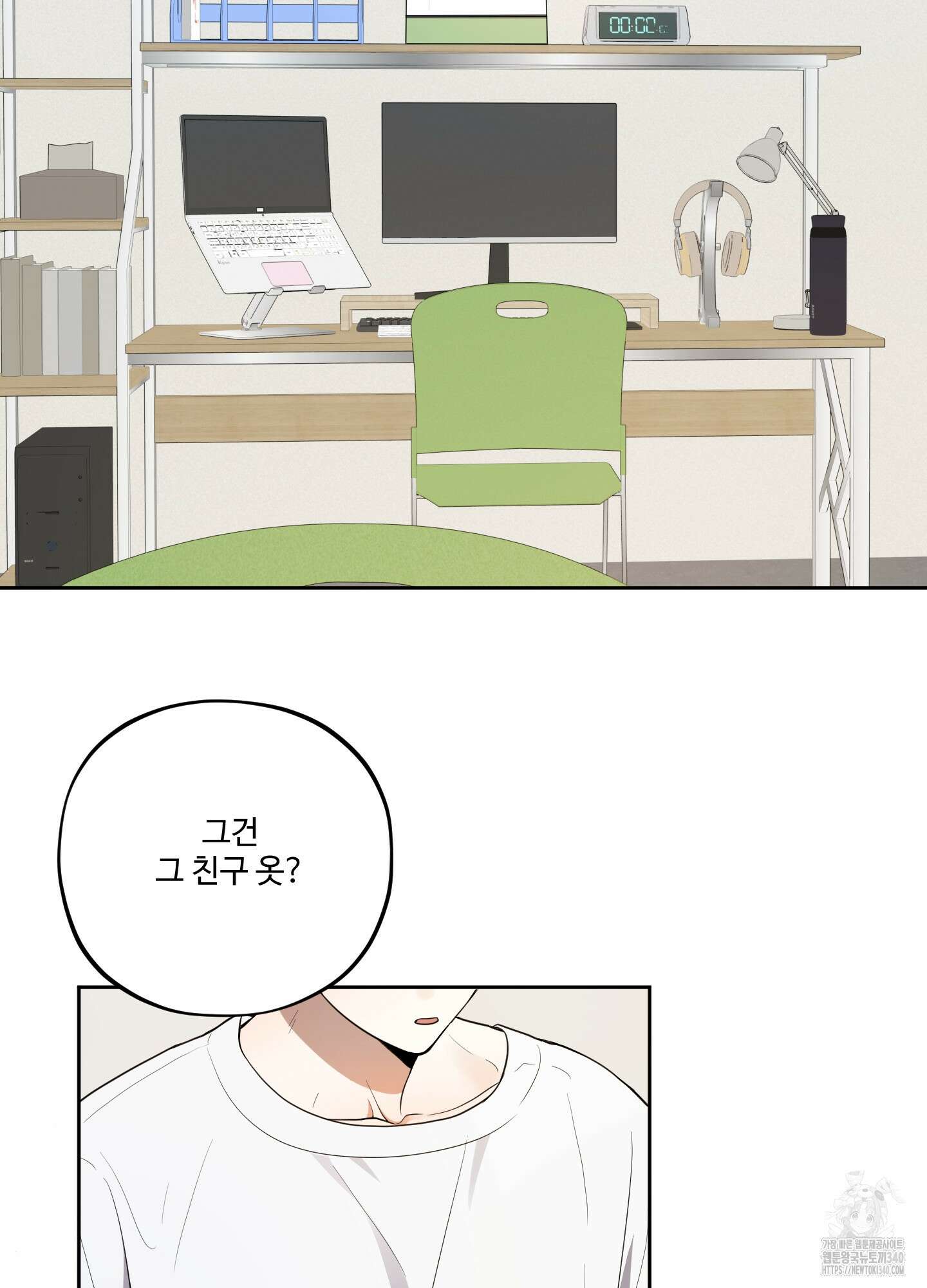 내가 너를 사랑하는 이야기 5화 72