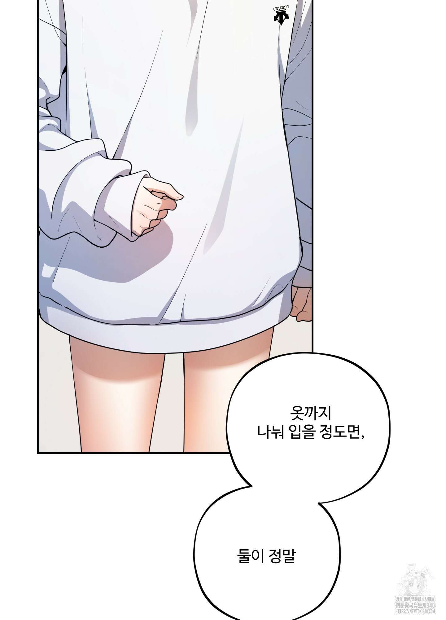 내가 너를 사랑하는 이야기 5화 73