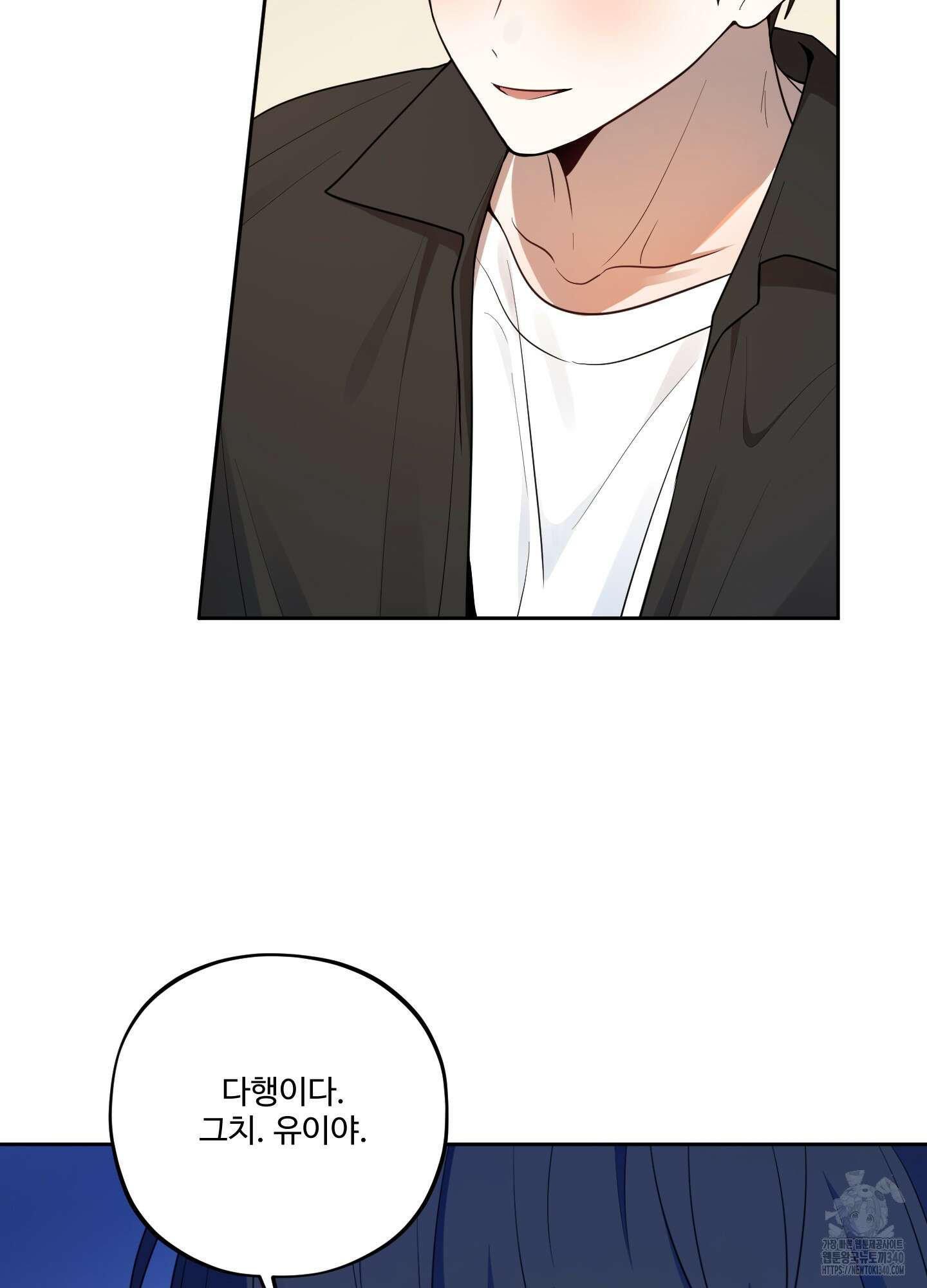 내가 너를 사랑하는 이야기 5화 77