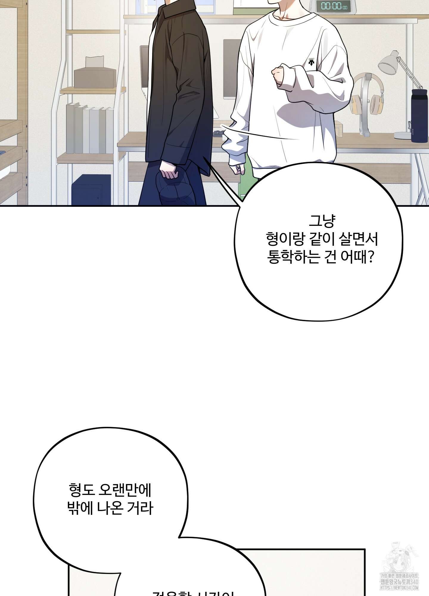 내가 너를 사랑하는 이야기 5화 80