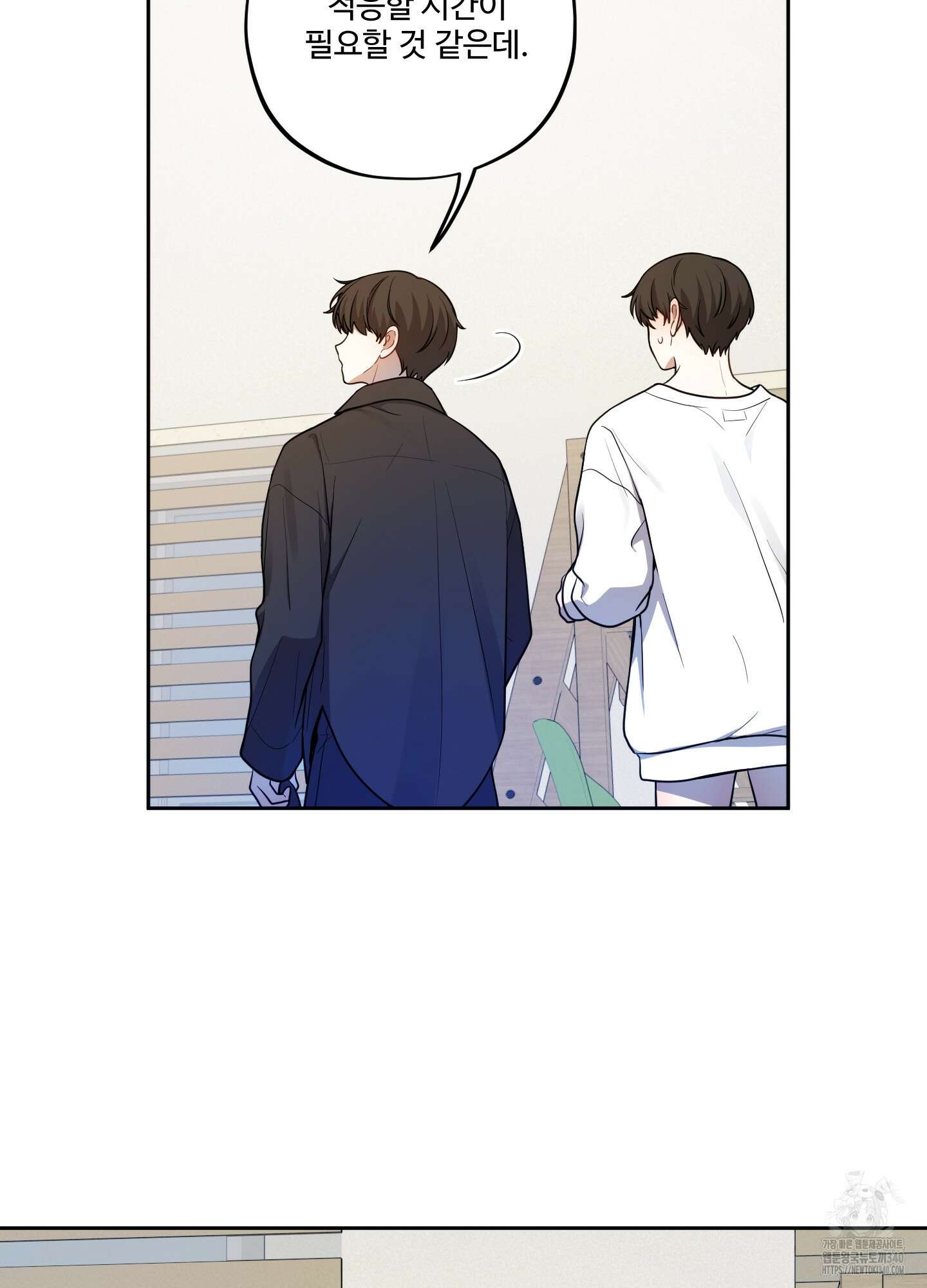 내가 너를 사랑하는 이야기 5화 81