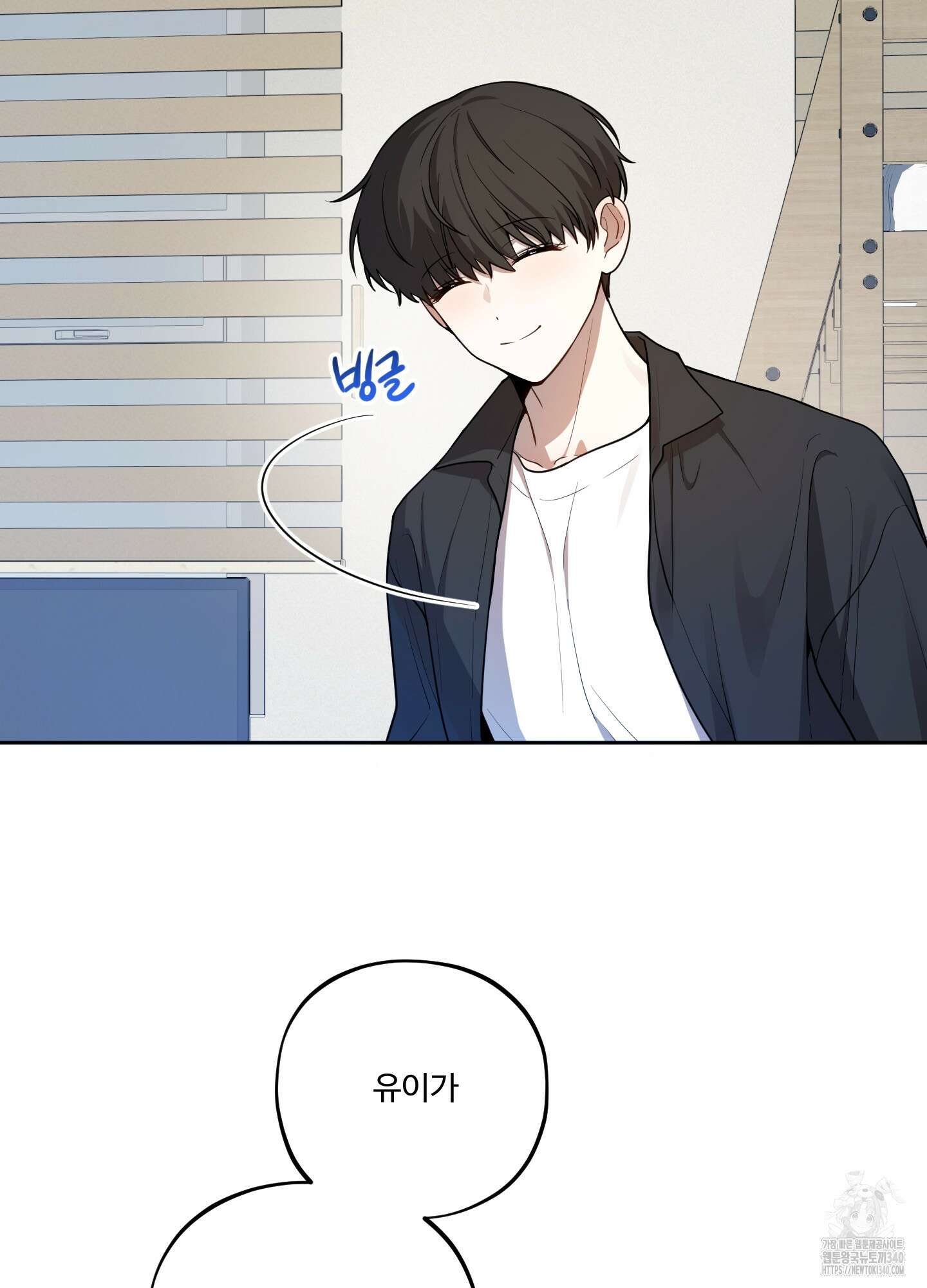 내가 너를 사랑하는 이야기 5화 82