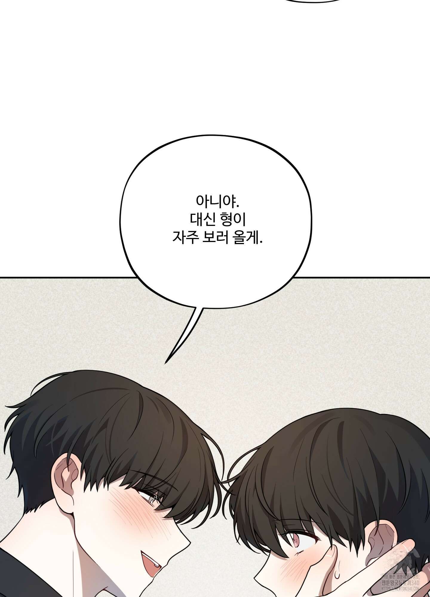 내가 너를 사랑하는 이야기 5화 89