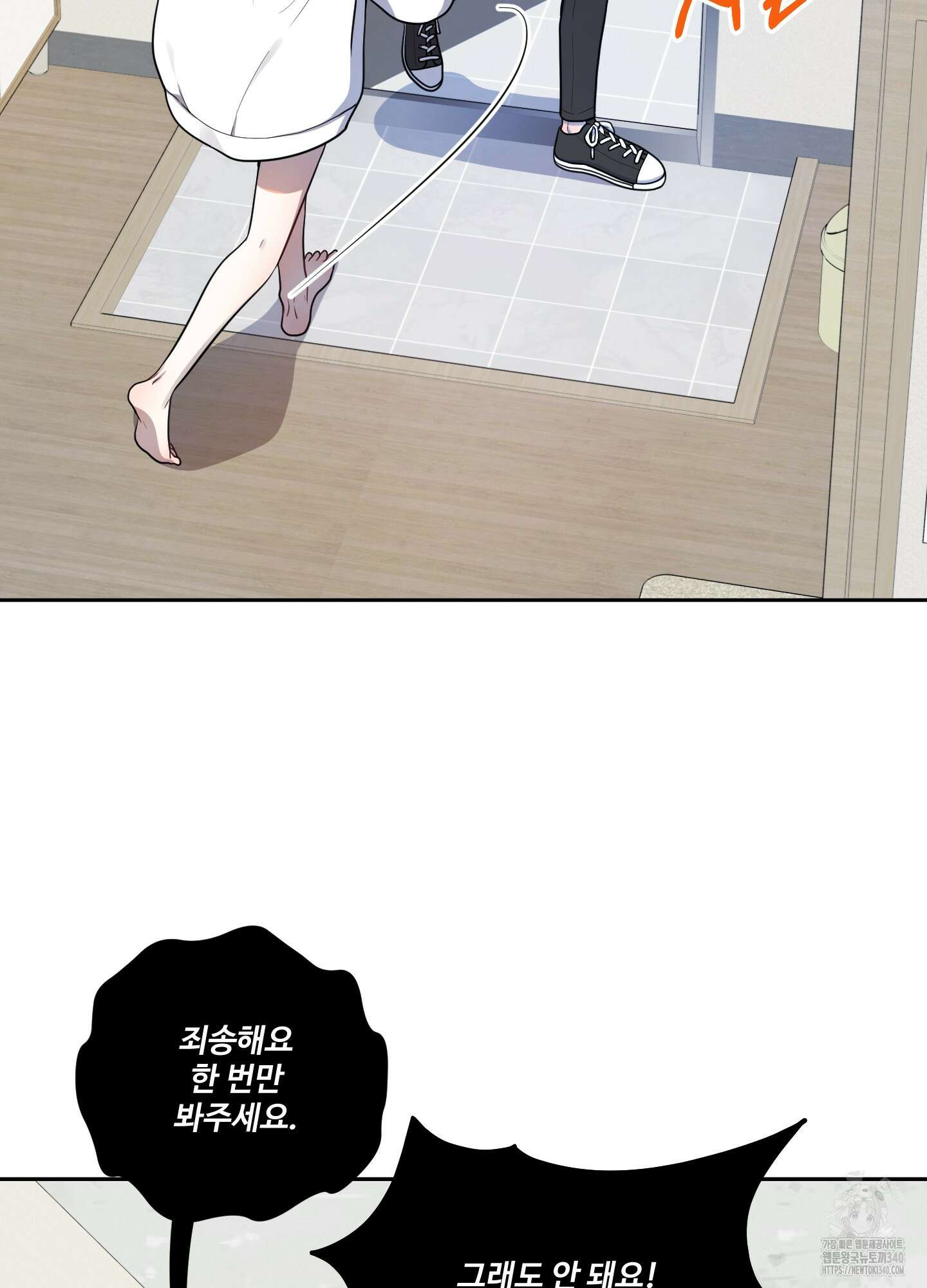 내가 너를 사랑하는 이야기 5화 92