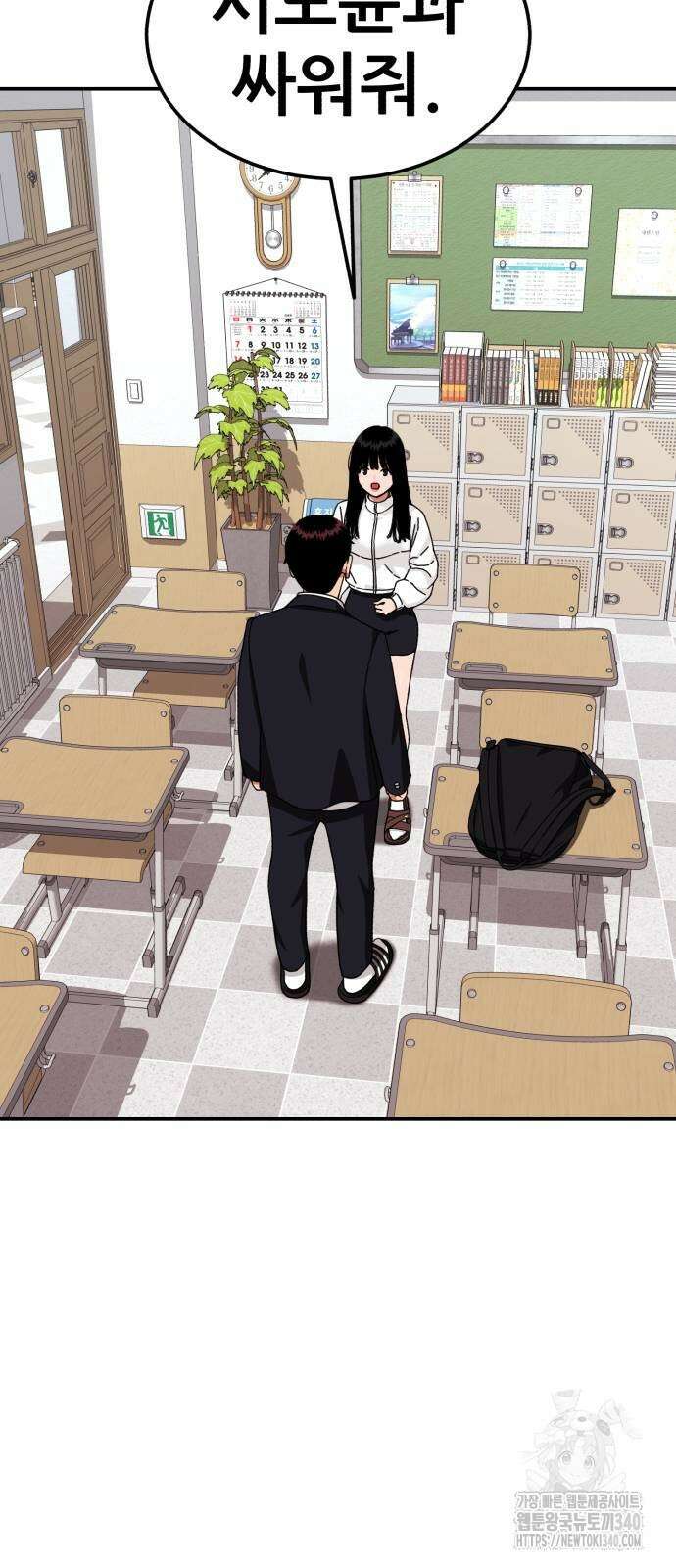 1등급 싸움과외 22화 4