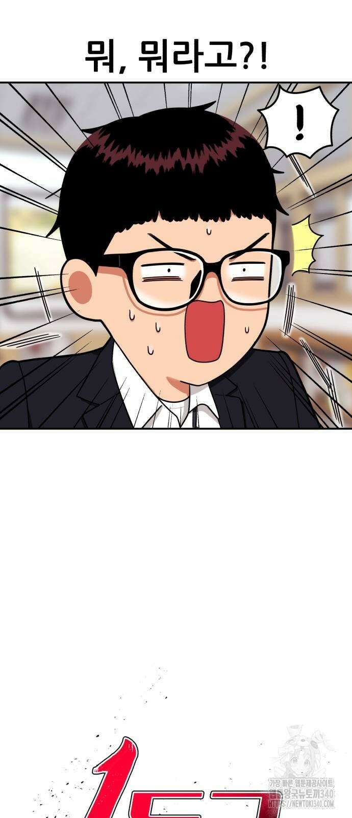 1등급 싸움과외 22화 5