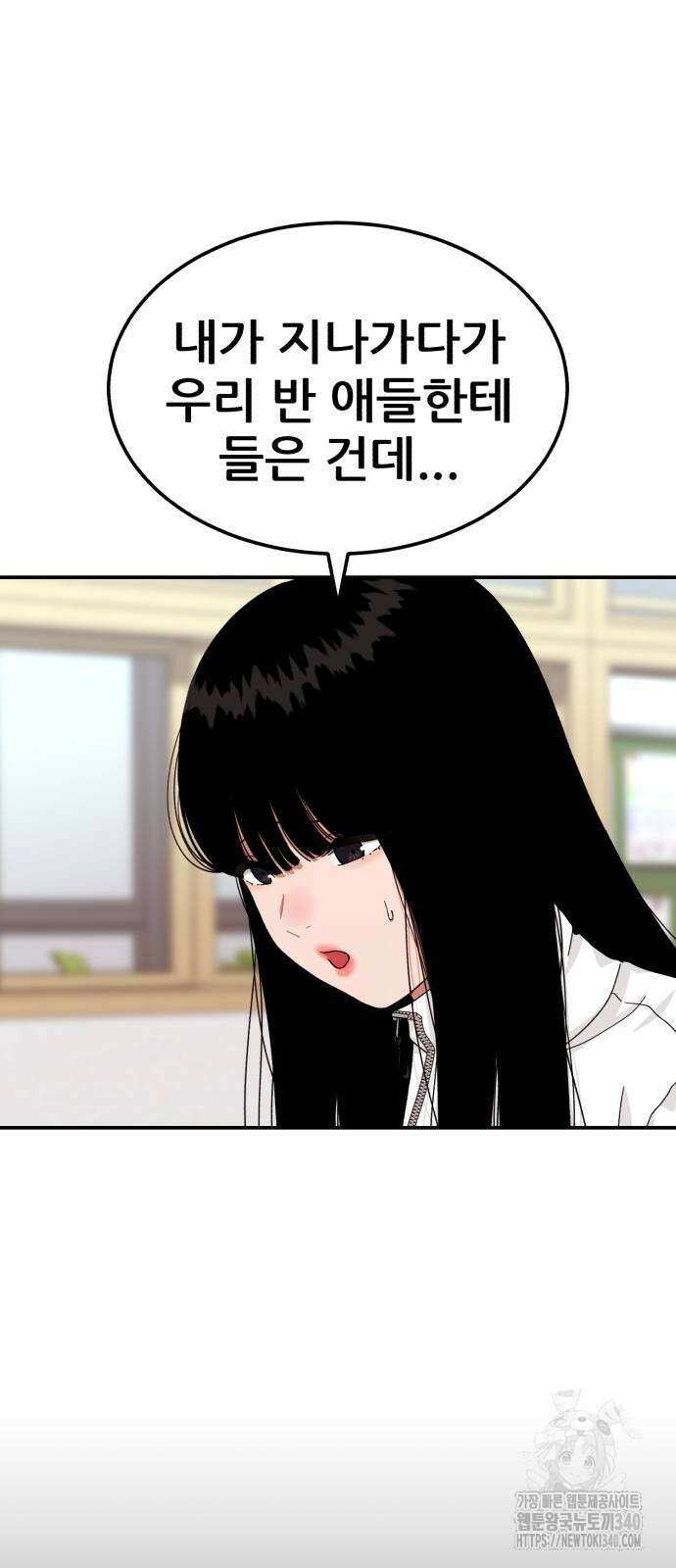 1등급 싸움과외 22화 9