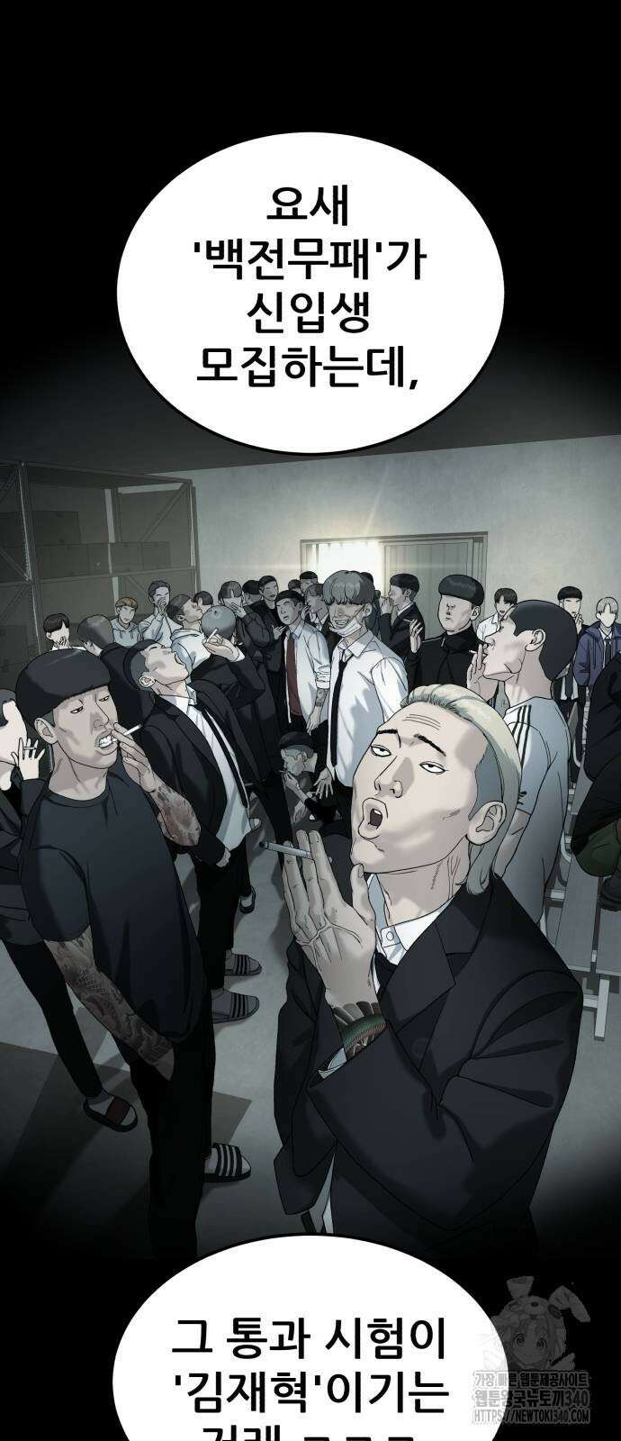 1등급 싸움과외 22화 12