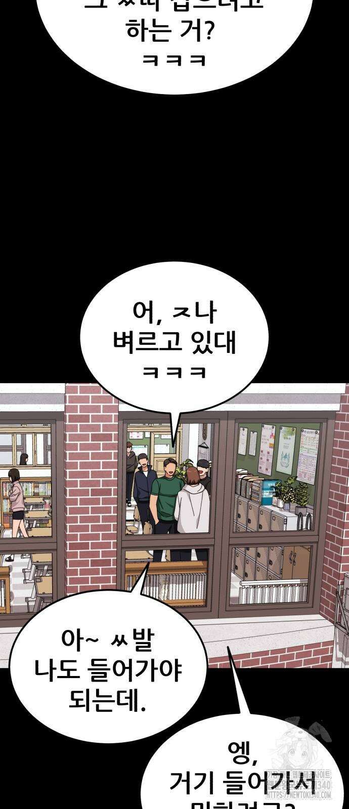 1등급 싸움과외 22화 14