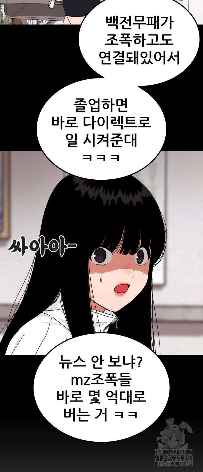 1등급 싸움과외 22화 16