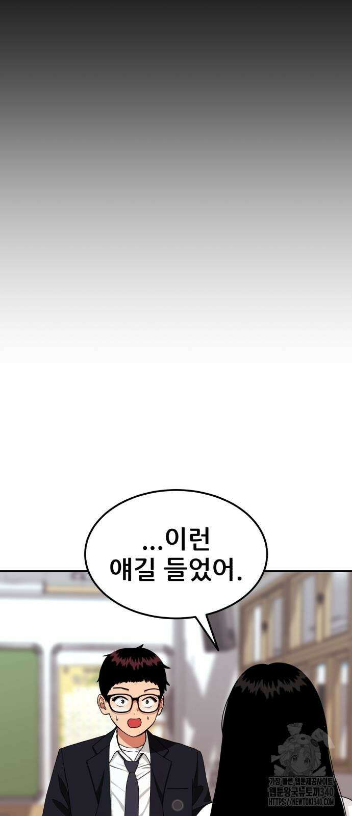 1등급 싸움과외 22화 17