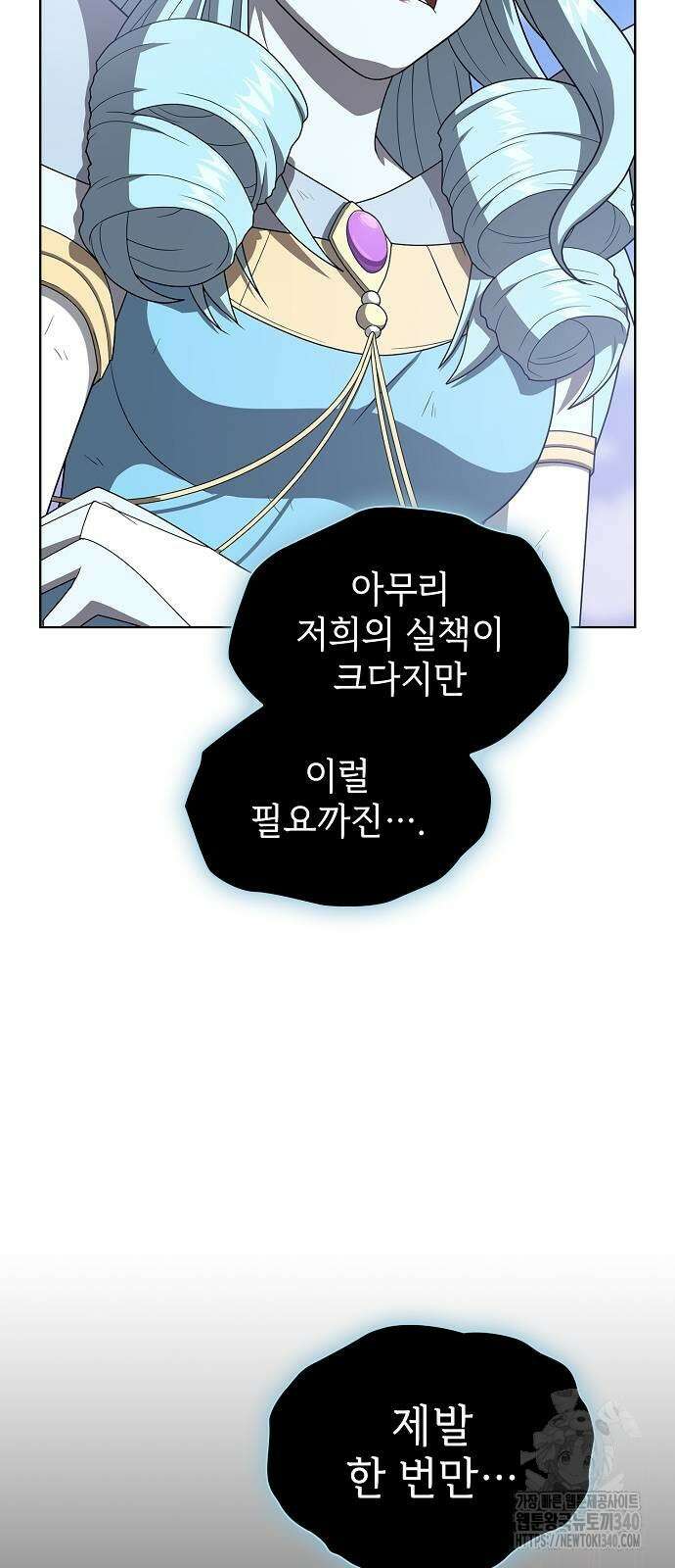 튜토리얼 탑의 고인물 210화 5