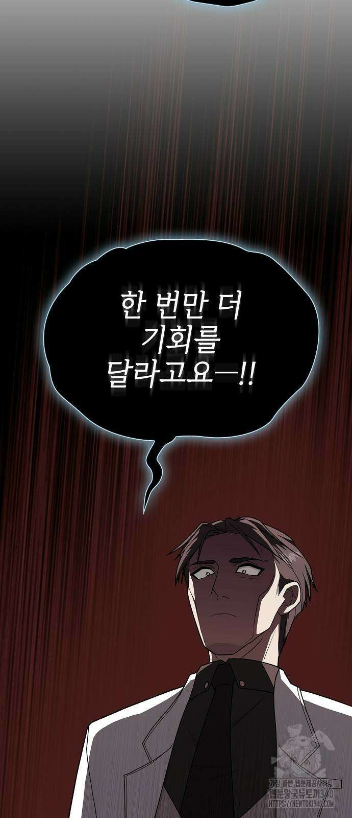 튜토리얼 탑의 고인물 210화 6