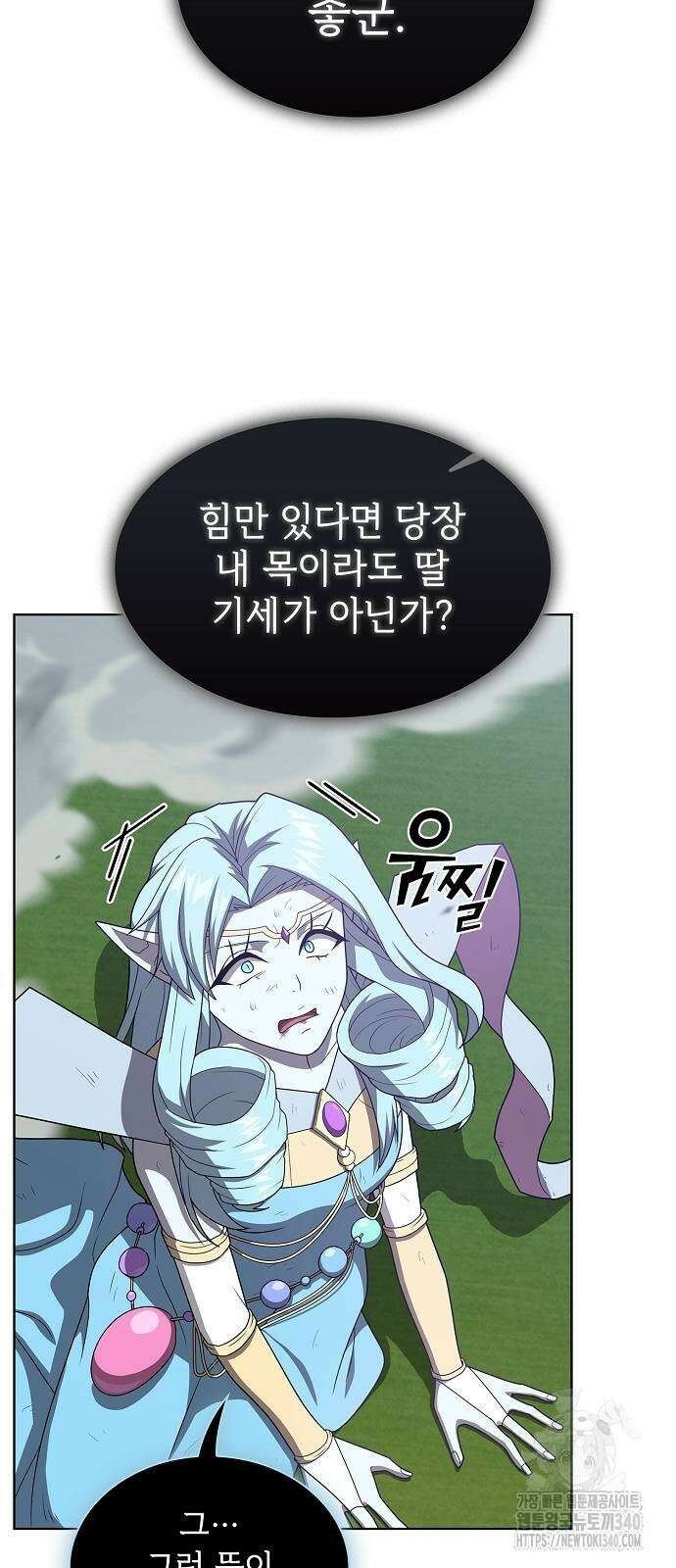 튜토리얼 탑의 고인물 210화 9