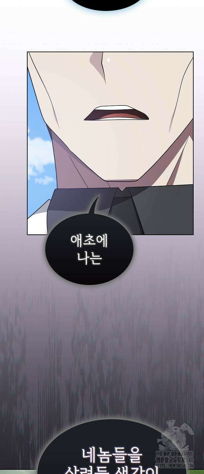 튜토리얼 탑의 고인물 210화 12