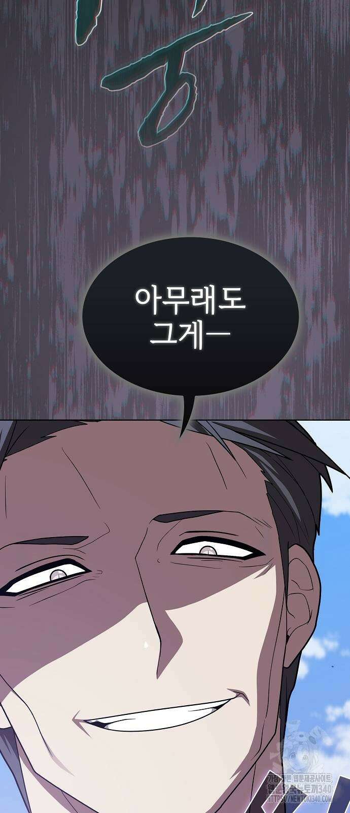 튜토리얼 탑의 고인물 210화 14