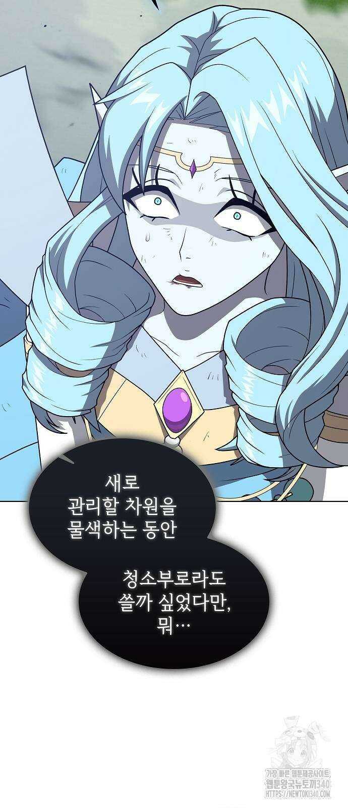 튜토리얼 탑의 고인물 210화 16