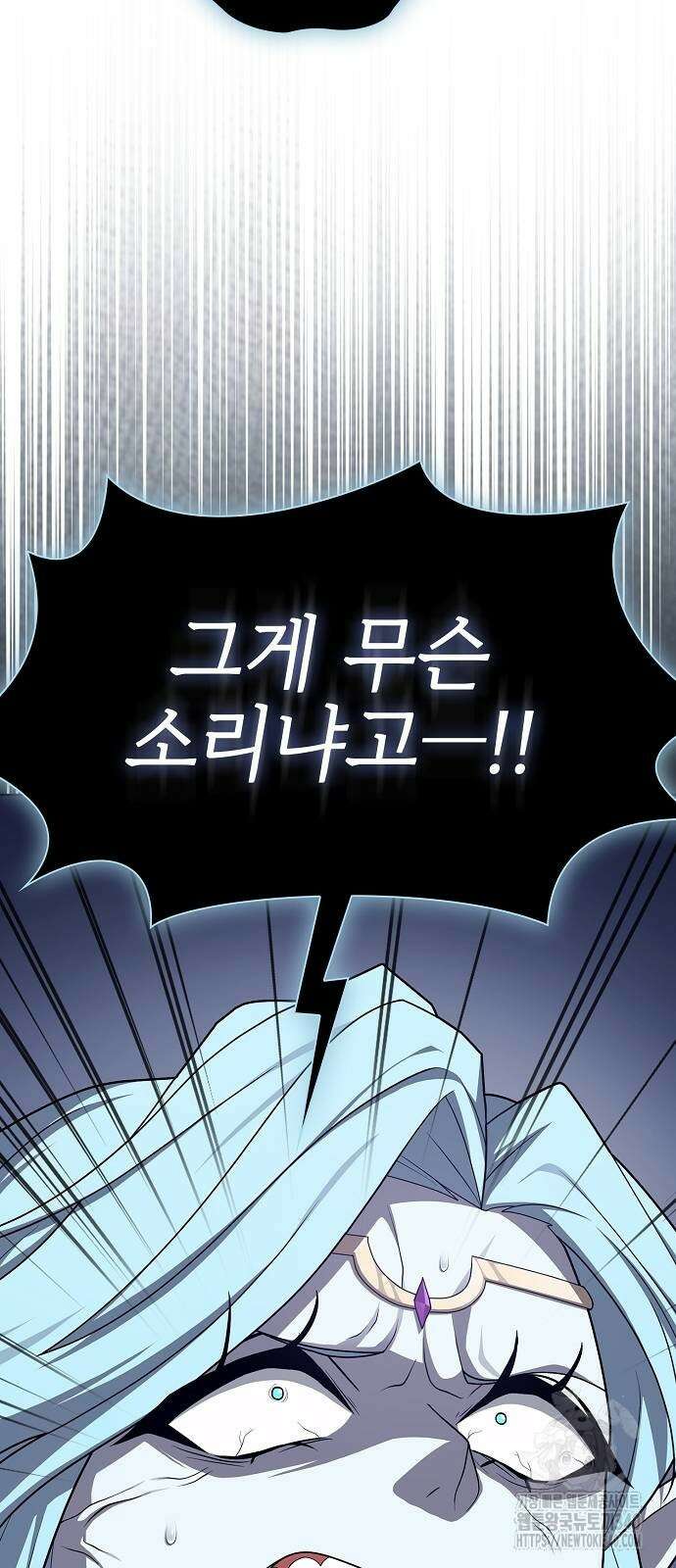 튜토리얼 탑의 고인물 210화 18