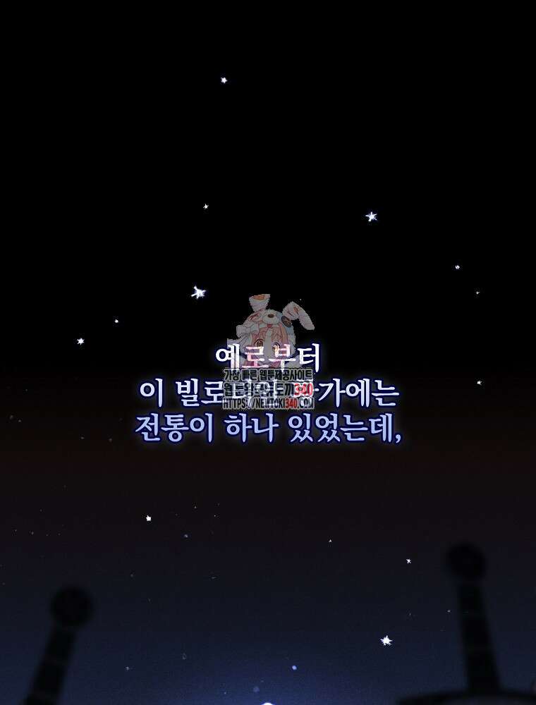 시한부를 즐겼을 뿐이었는데 2화 1