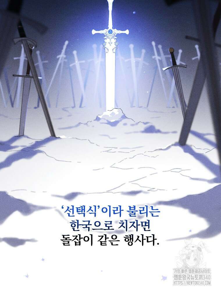 시한부를 즐겼을 뿐이었는데 2화 2