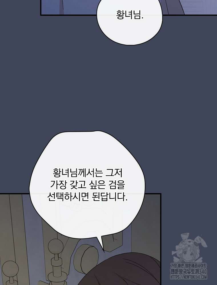 시한부를 즐겼을 뿐이었는데 2화 6
