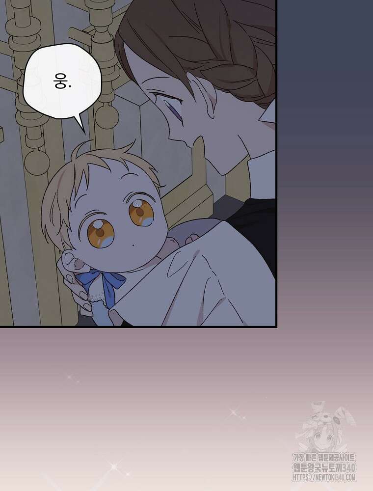 시한부를 즐겼을 뿐이었는데 2화 7