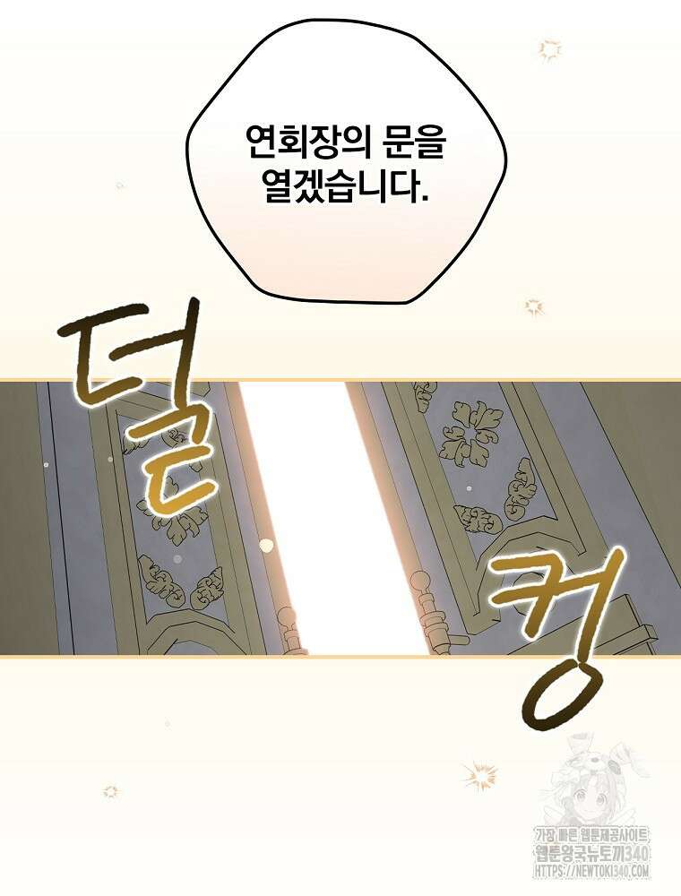 시한부를 즐겼을 뿐이었는데 2화 10