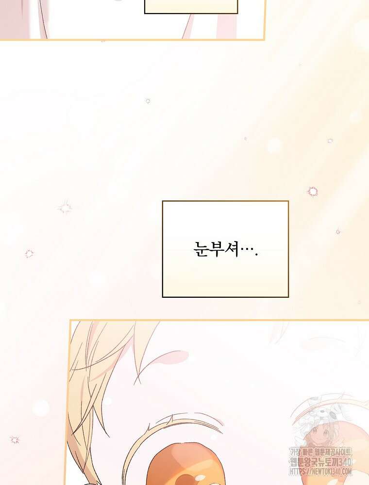 시한부를 즐겼을 뿐이었는데 2화 12
