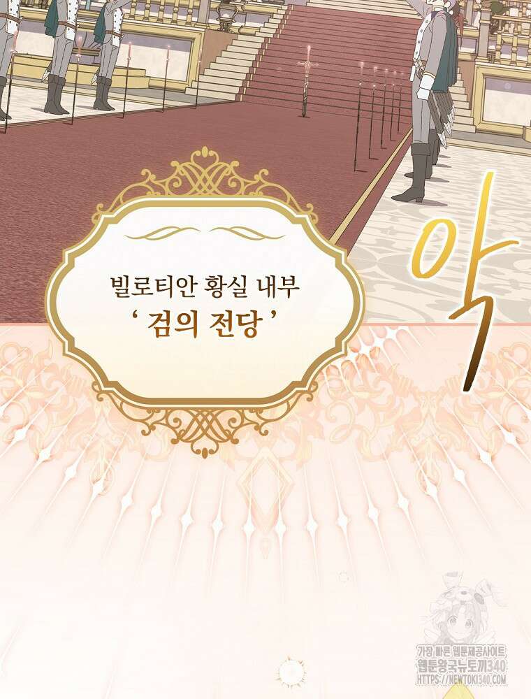 시한부를 즐겼을 뿐이었는데 2화 15