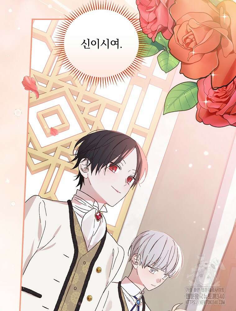 시한부를 즐겼을 뿐이었는데 2화 18