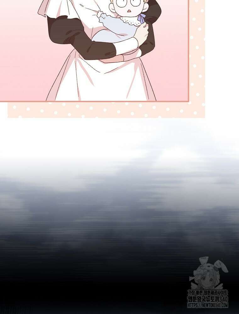 시한부를 즐겼을 뿐이었는데 2화 23