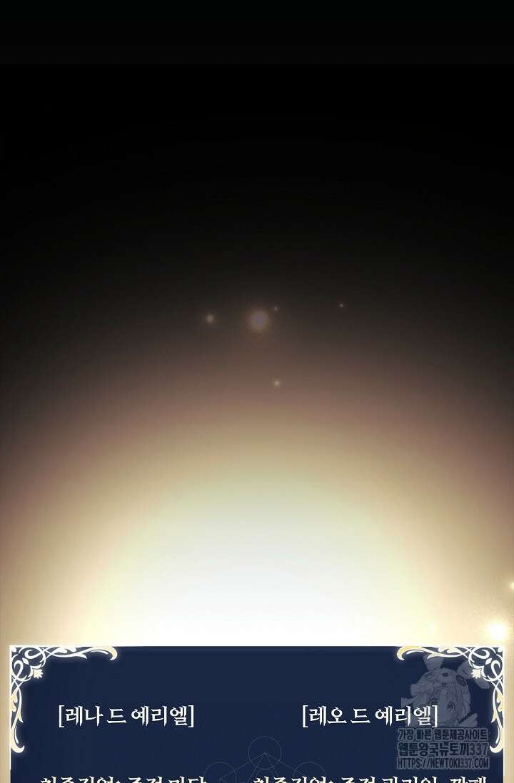 공주는 죽어서 키운다 24화 5