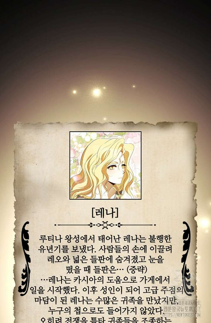 공주는 죽어서 키운다 24화 7