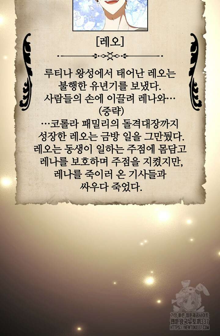 공주는 죽어서 키운다 24화 9