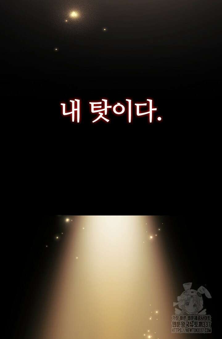 공주는 죽어서 키운다 24화 10