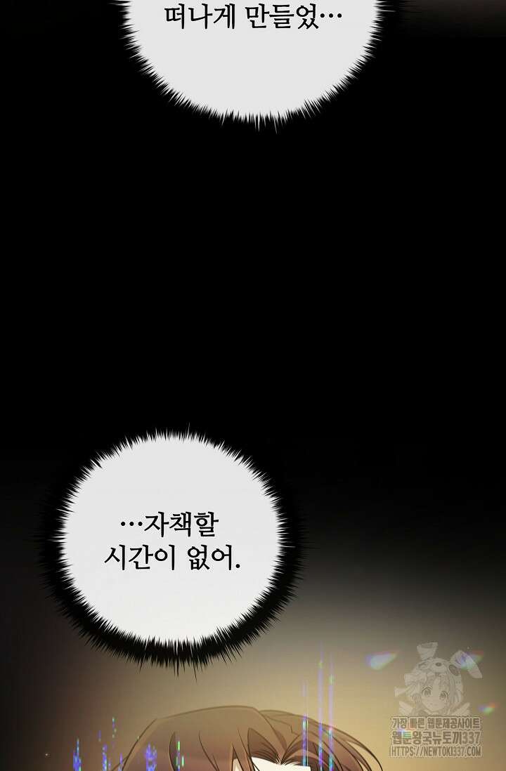 공주는 죽어서 키운다 24화 12