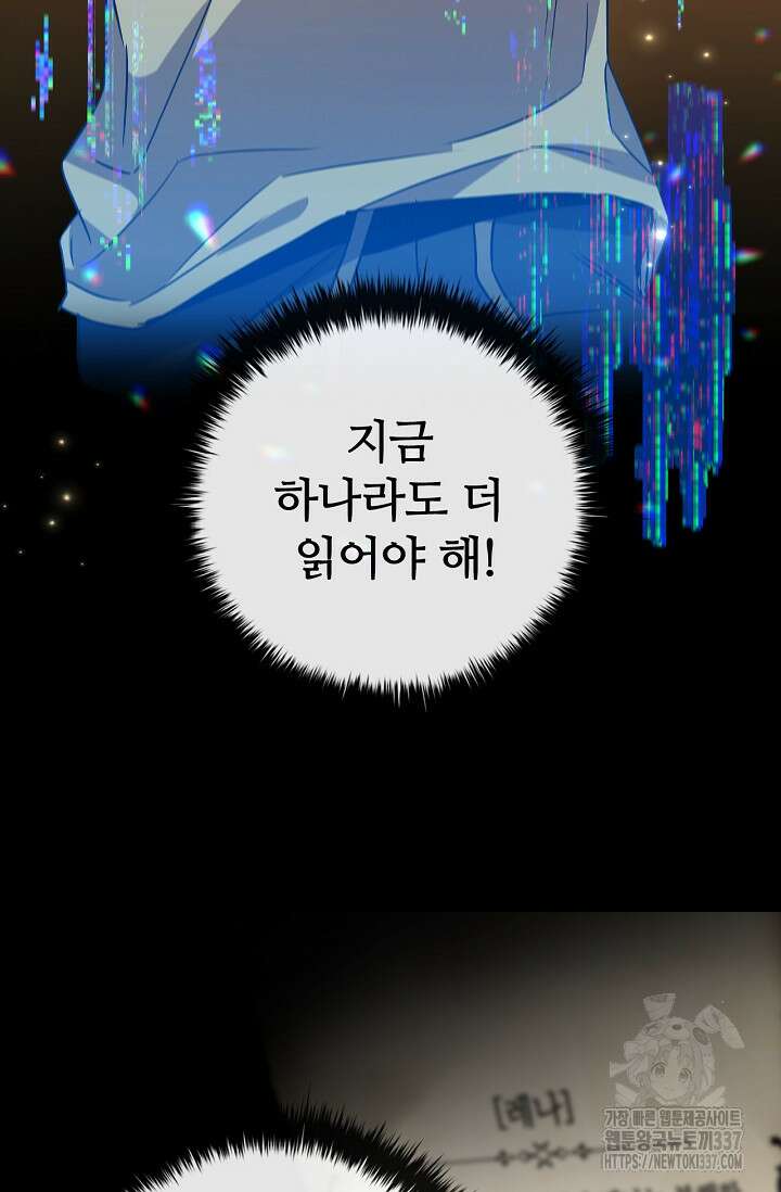 공주는 죽어서 키운다 24화 14