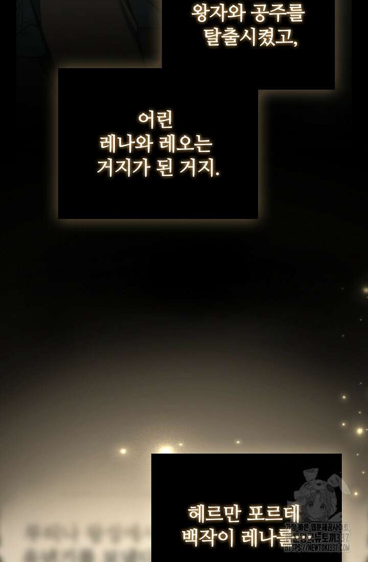 공주는 죽어서 키운다 24화 18
