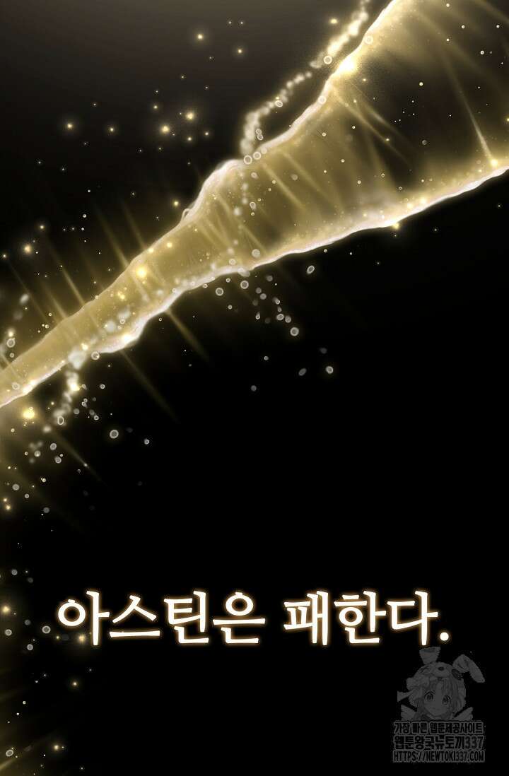 공주는 죽어서 키운다 24화 20