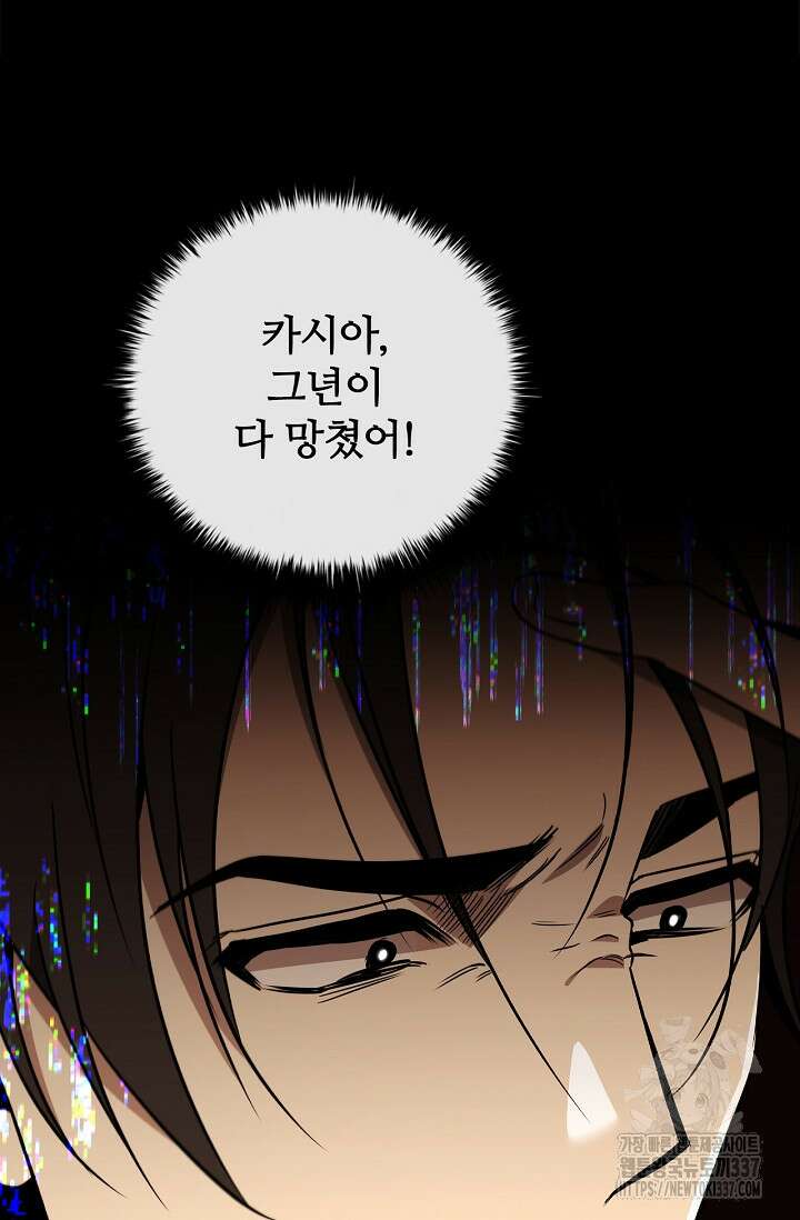 공주는 죽어서 키운다 24화 23