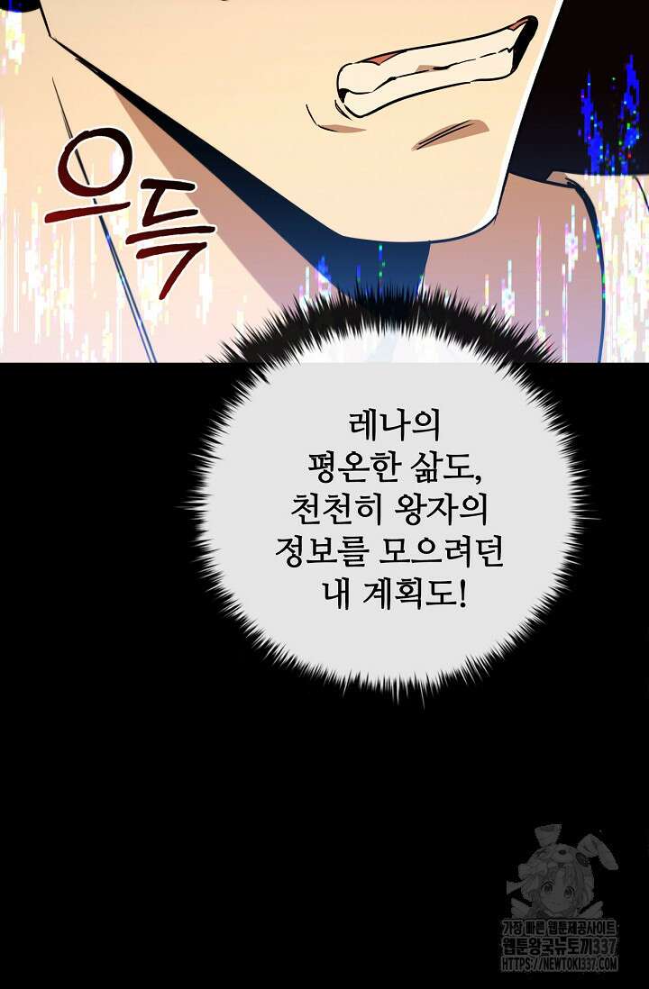 공주는 죽어서 키운다 24화 24