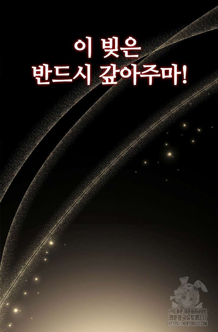 공주는 죽어서 키운다 24화 25