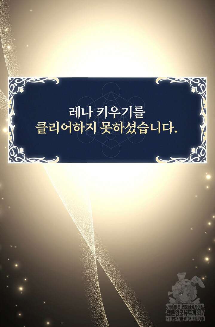 공주는 죽어서 키운다 24화 26