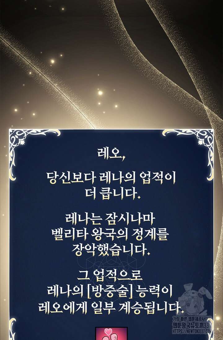 공주는 죽어서 키운다 24화 27