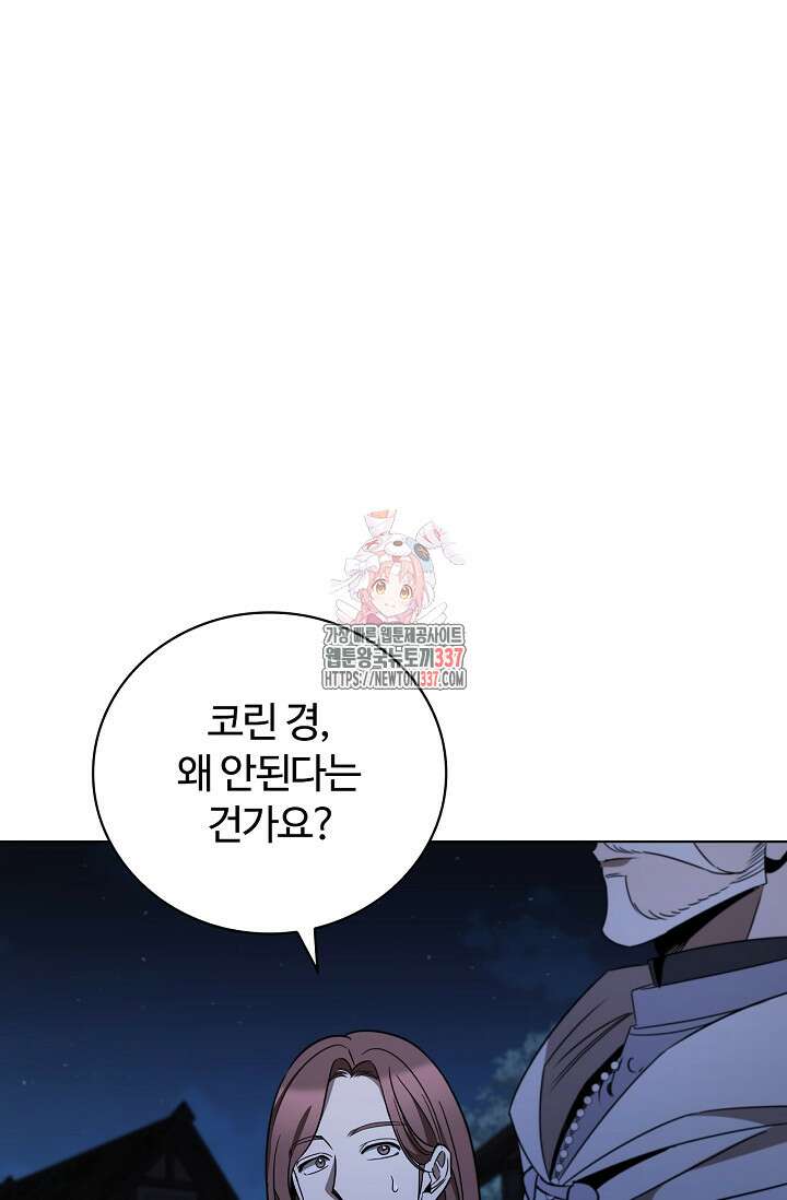 공주는 죽어서 키운다 25화 1