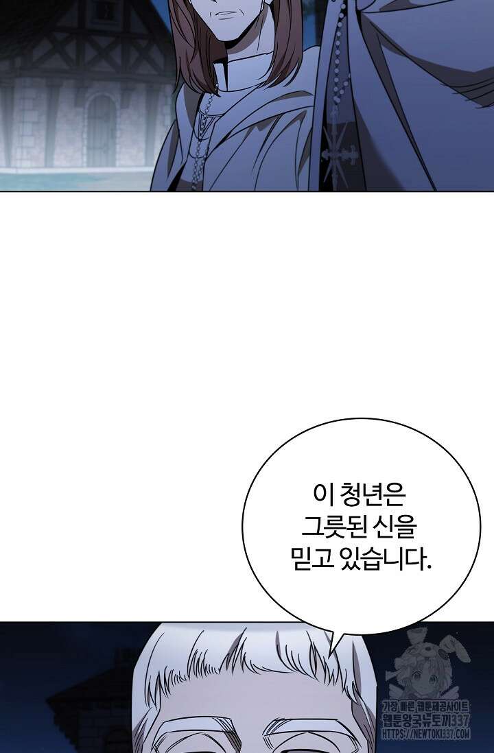 공주는 죽어서 키운다 25화 2