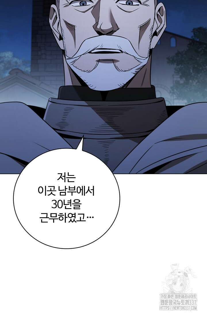 공주는 죽어서 키운다 25화 3