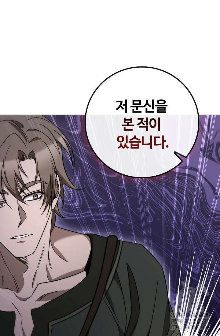 공주는 죽어서 키운다 25화 4