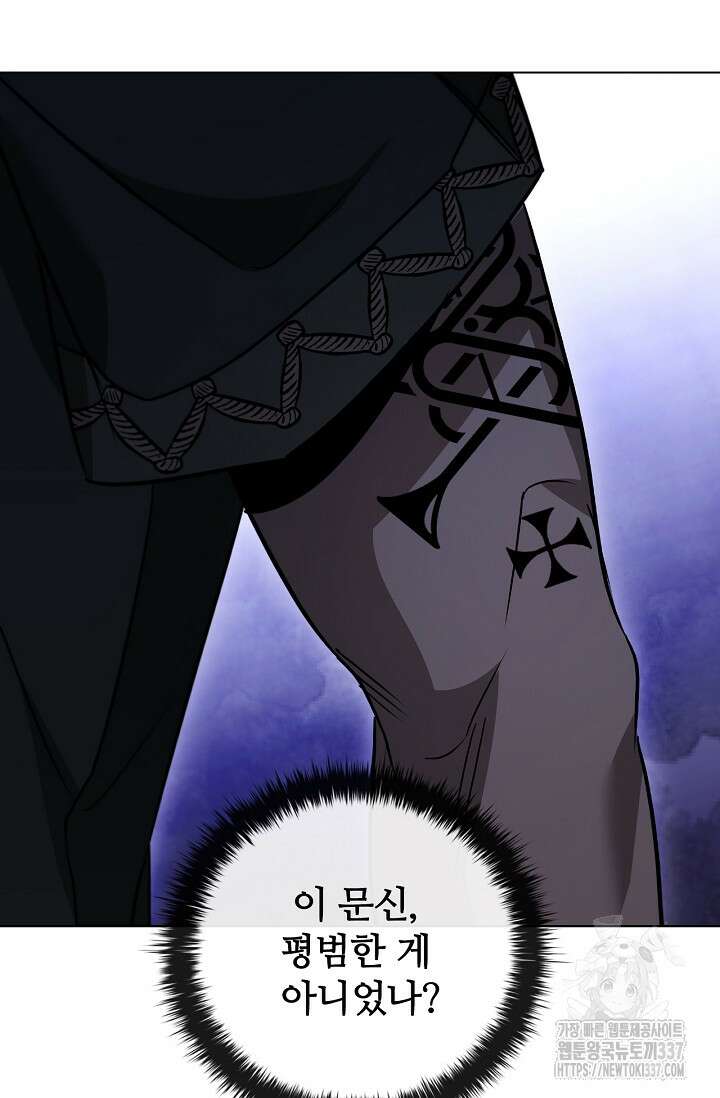 공주는 죽어서 키운다 25화 6